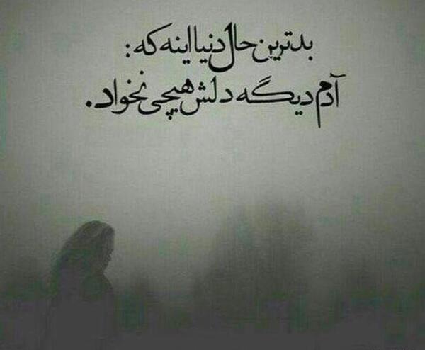 عکس استوری نامردی