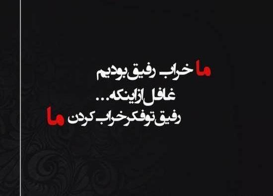 عکس استوری نامردی