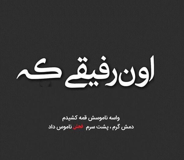 عکس استوری نامردی