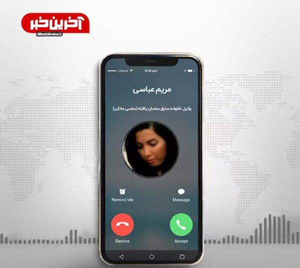 عکس مریم عباسی همسر سابق ساسی مانکن