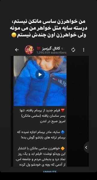 عکس مریم عباسی همسر سابق ساسی مانکن