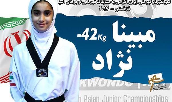 عکس مبینا نژاد