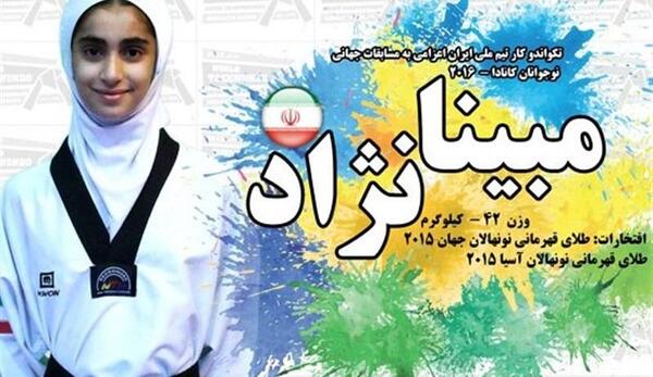 عکس مبینا نژاد