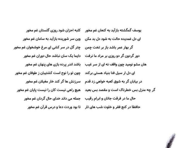 عکس نوشته شعر یوسف