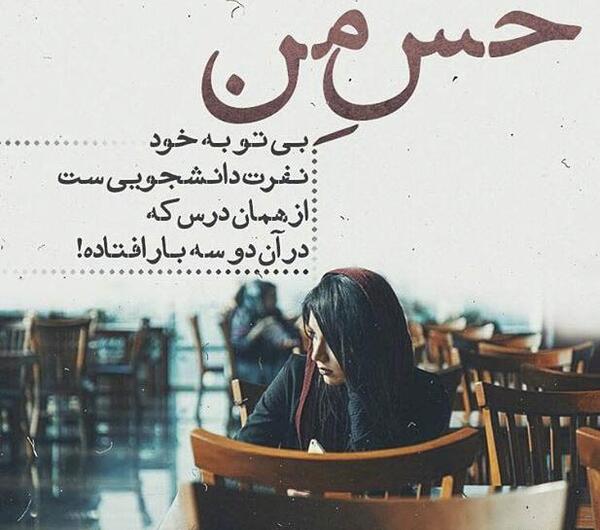 عکس نوشته شعر یوسف