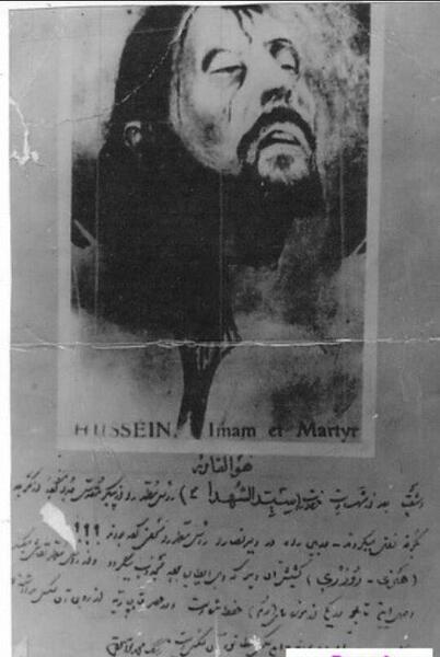 عکس امام علی در فرانسه