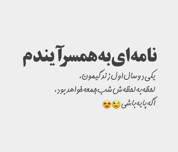 عکس شب جمعه عاشقانه