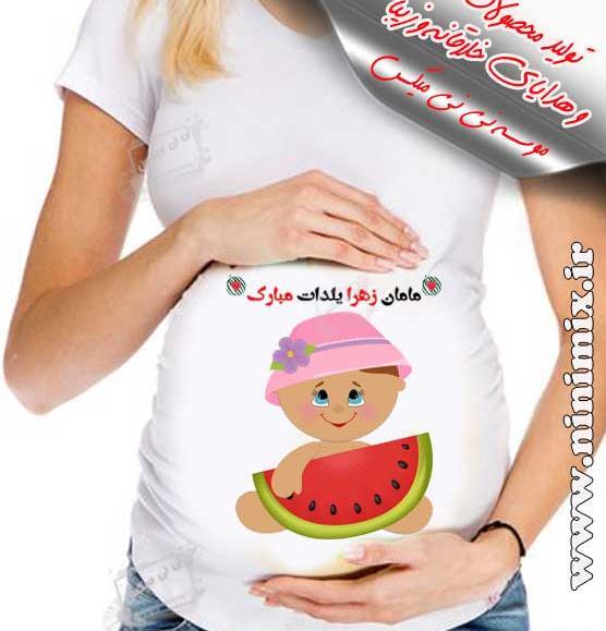 عکس یلدا مبارک مریم