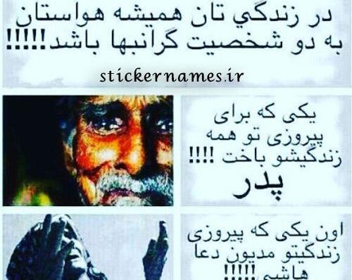 عکس نوشته زیبا راجب پدر