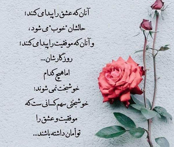 عکس نوشته عشق رویایی
