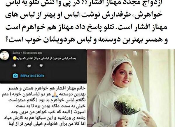 عکس امیر تتلو عروسی