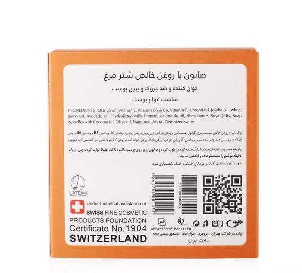 عکس صابون شتر