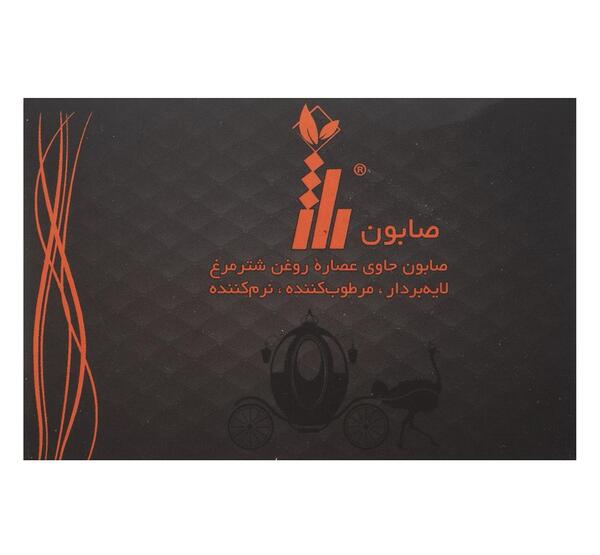 عکس صابون شتر