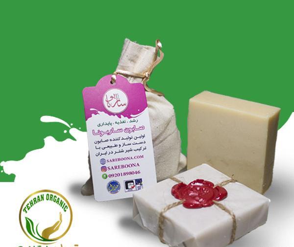 عکس صابون شتر