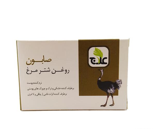 عکس صابون شتر