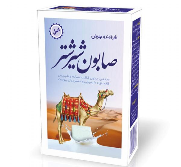 عکس صابون شتر