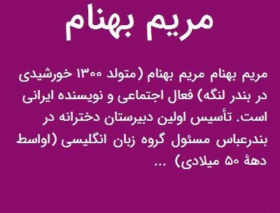 عکس نوشته بهنام انگلیسی