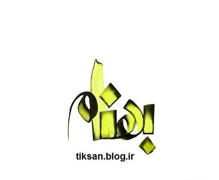 عکس نوشته بهنام انگلیسی