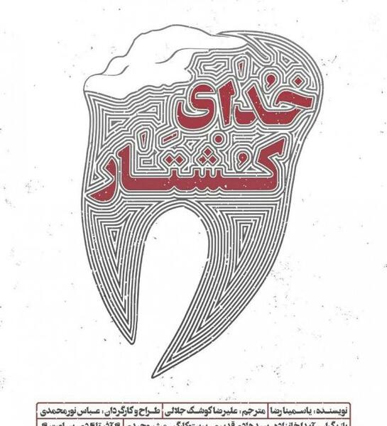 عکس رقیه نورمحمدی