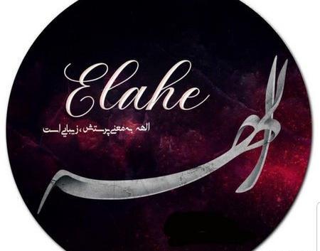 عکس نوشته جلال دوستت دارم