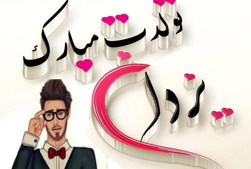عکس نوشته برای اسم یزدان