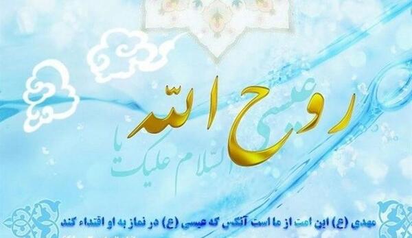 عکس امام زمان و حضرت عیسی