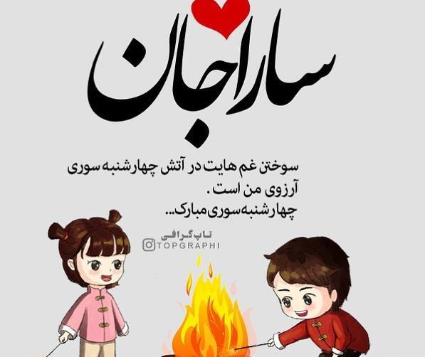عکس نوشته زینب جان تولدت مبارک عزیزم