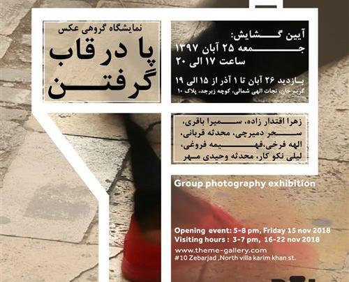 عکس محدثه باقری