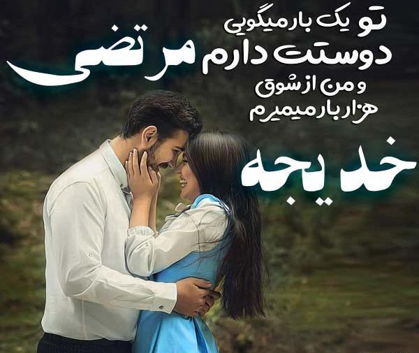 عکس خدیجه مرتضی زاده