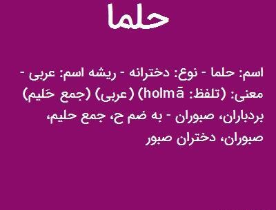 عکس نوشته ی حلما