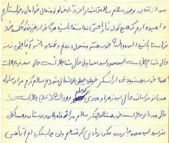 عکس پیری علی میری