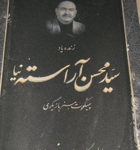 عکس پیری علی میری