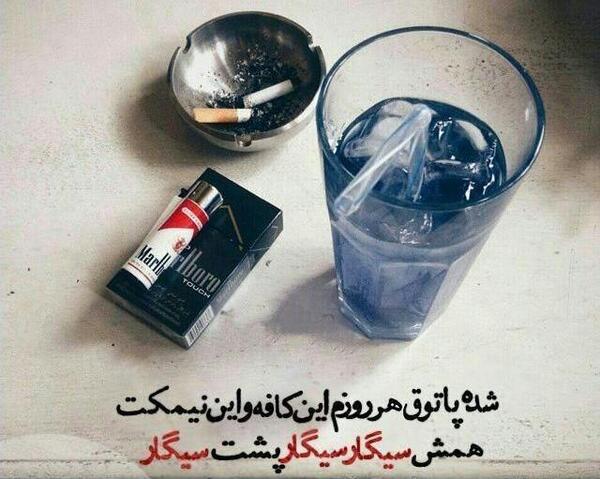 عکس لاتی سیگار