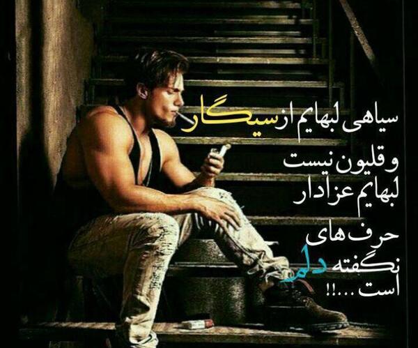 عکس لاتی سیگار