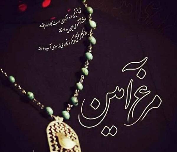 عکس نوشته اهنگ نشد امین بانی