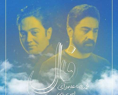 عکس نوشته اهنگ نشد امین بانی