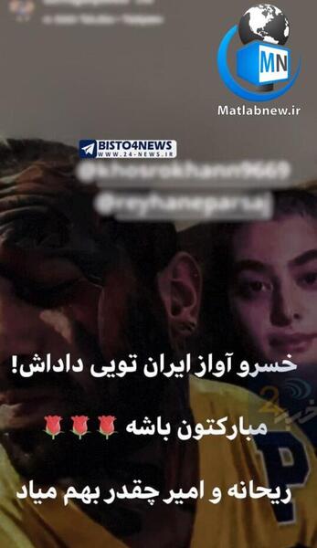 عکس امیر روز