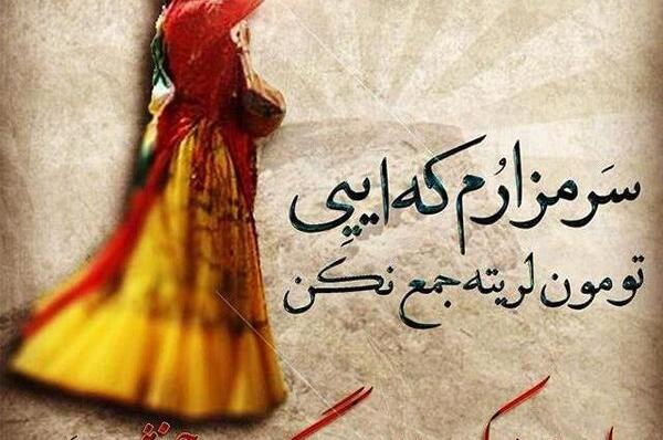 عکس نوشته تولدم مبارک لری