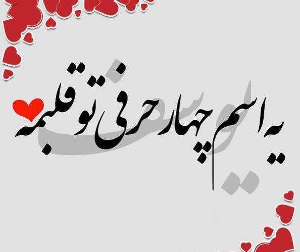 عکس نوشته یوسف به انگلیسی