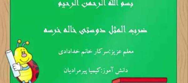 عکس ضرب المثل قطره قطره جمع گردد