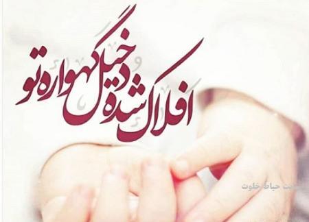 عکس نوشته در مورد ولادت حضرت علی اصغر