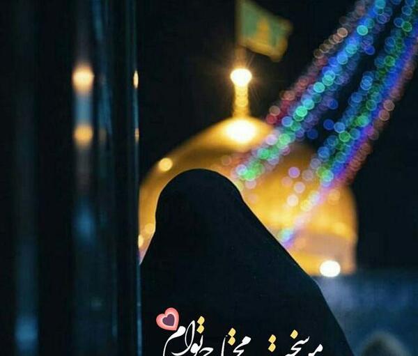 عکس دخترونه حرم