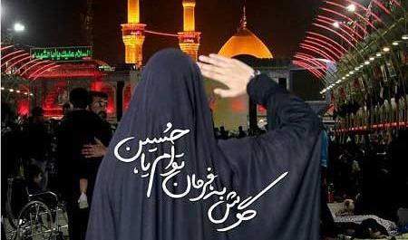 عکس دخترونه حرم