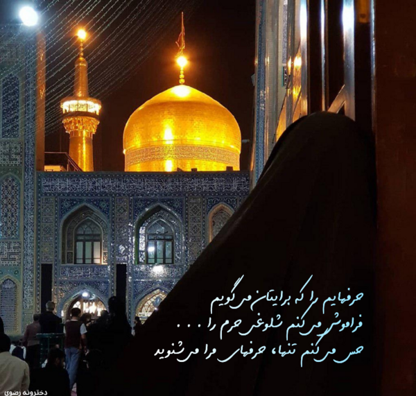 عکس دخترونه حرم