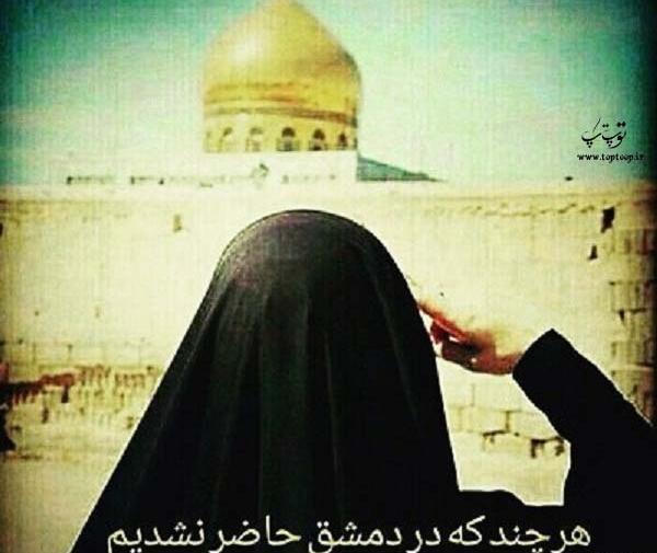 عکس دخترونه حرم