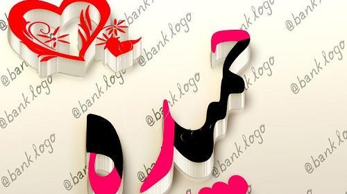 عکس نوشته عاشقانه حمیده