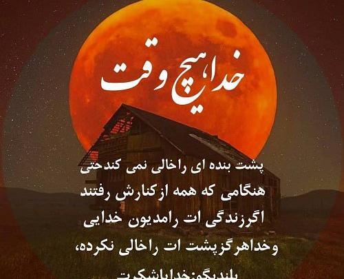 عکس نوشته خدایا زمینت جای قشنگی نیست
