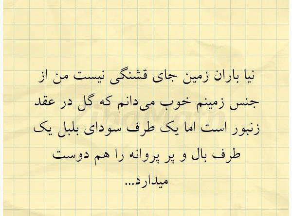 عکس نوشته خدایا زمینت جای قشنگی نیست