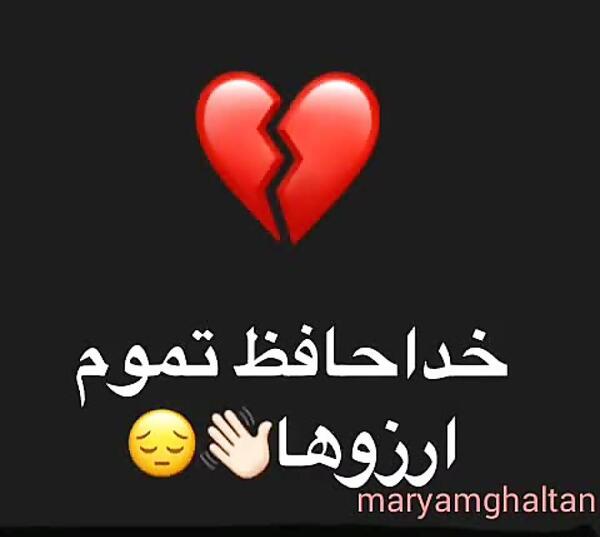 عکس خداحافظ زندگی