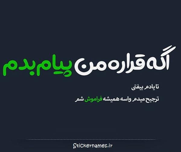 عکس تنهایی ترجیح منه